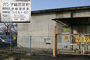放射線透過試験の写真